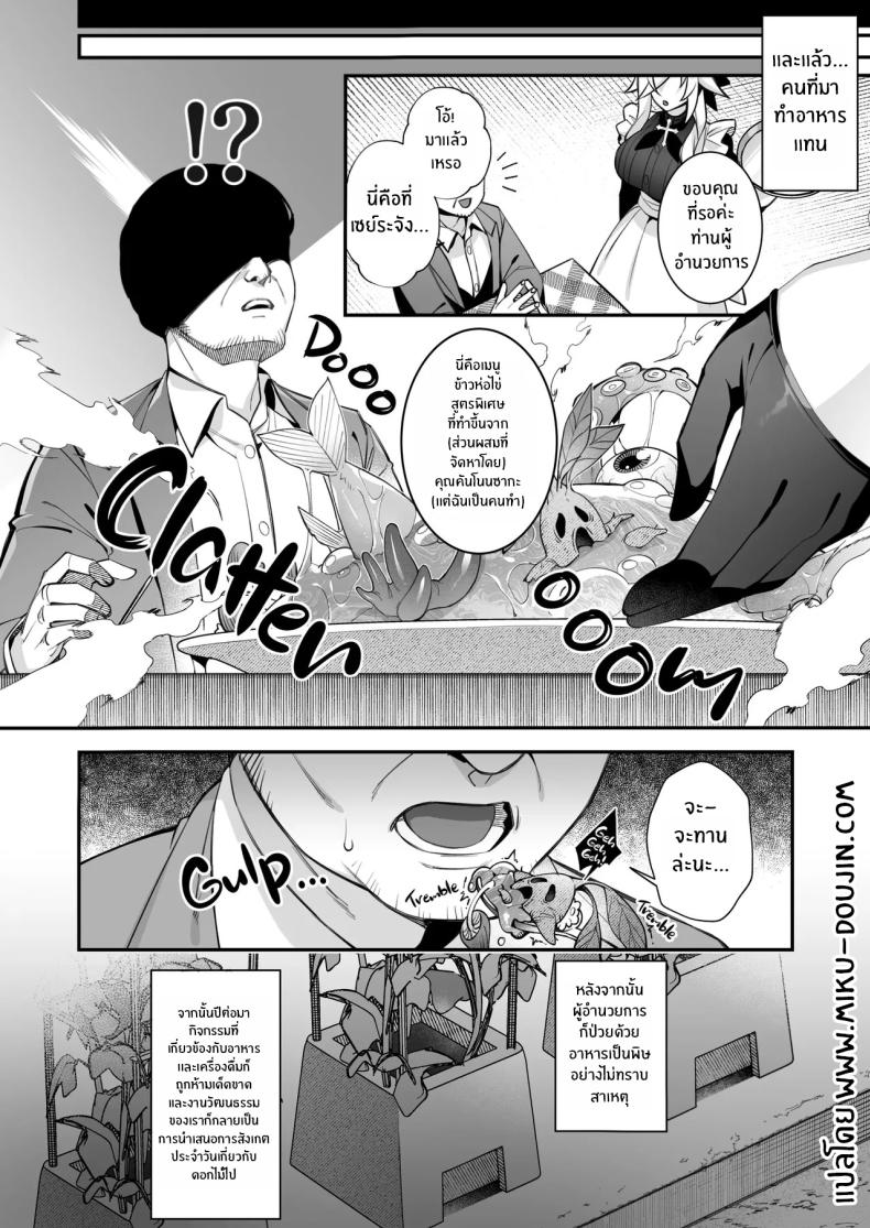 เซ็กส์ต้องจำนน 5 ภาพ 74