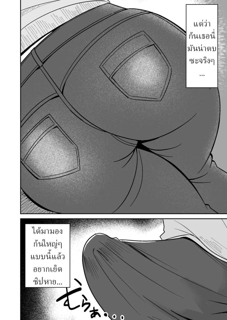 แม่บ้านฝั่งตรงข้าม ภาพ 4
