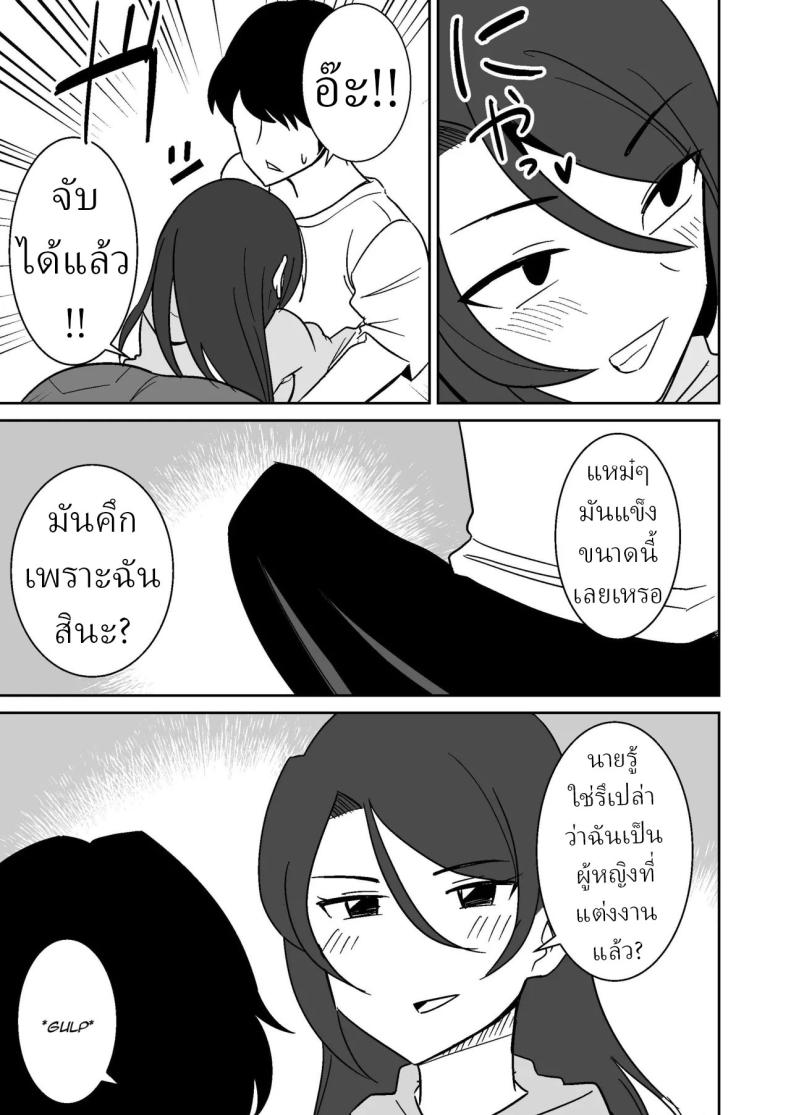 แม่บ้านฝั่งตรงข้าม ภาพ 5