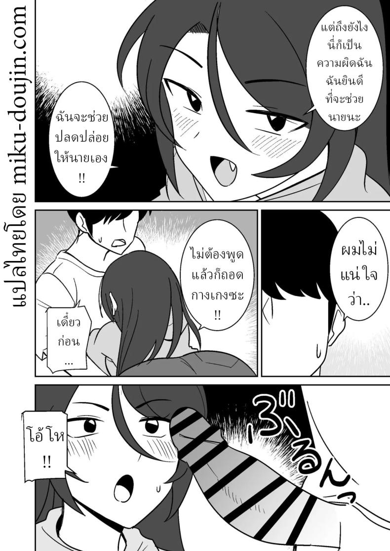 แม่บ้านฝั่งตรงข้าม ภาพ 6