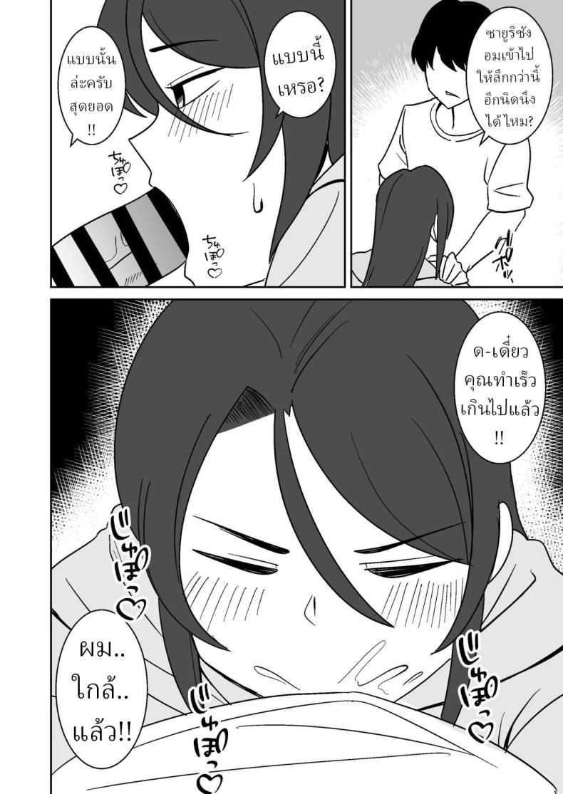 แม่บ้านฝั่งตรงข้าม ภาพ 8