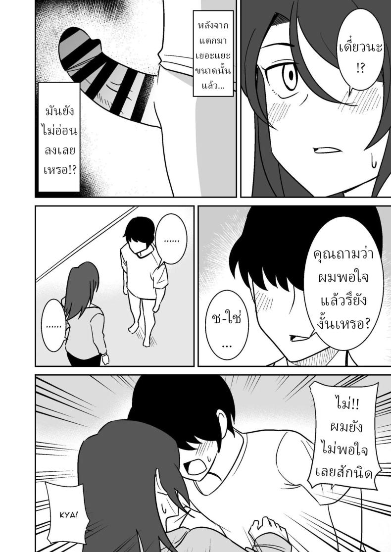 แม่บ้านฝั่งตรงข้าม ภาพ 10