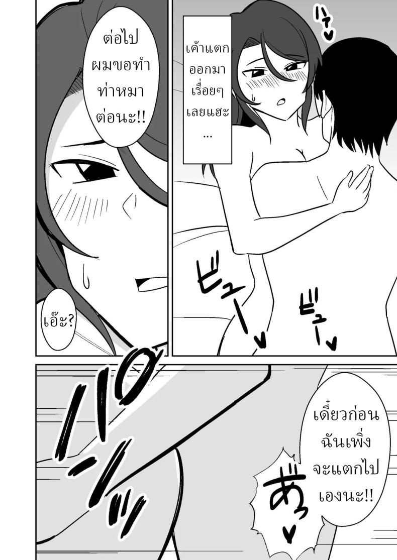 แม่บ้านฝั่งตรงข้าม ภาพ 18