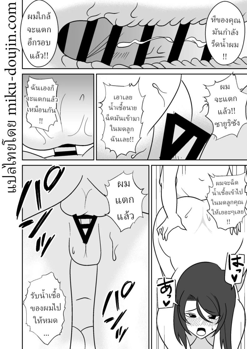 แม่บ้านฝั่งตรงข้าม ภาพ 20