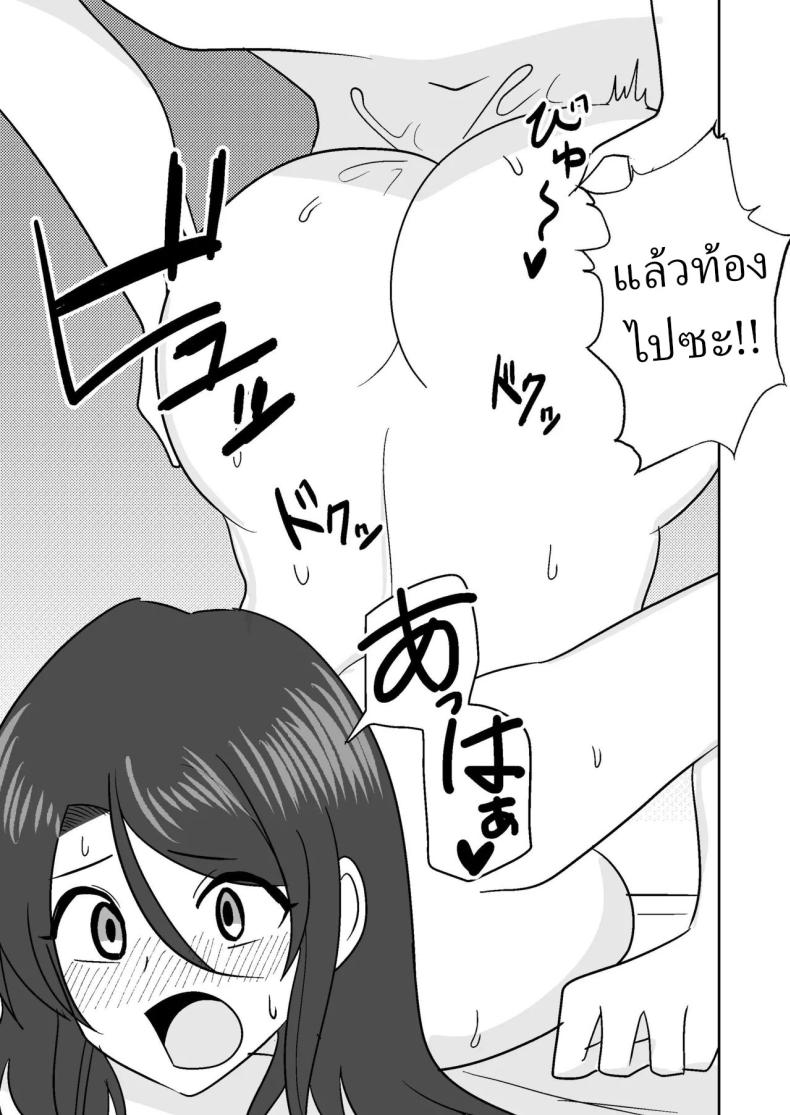 แม่บ้านฝั่งตรงข้าม ภาพ 21