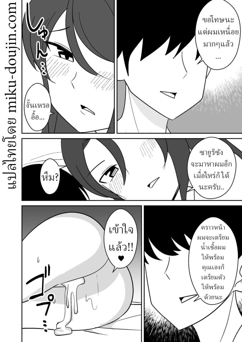 แม่บ้านฝั่งตรงข้าม ภาพ 24