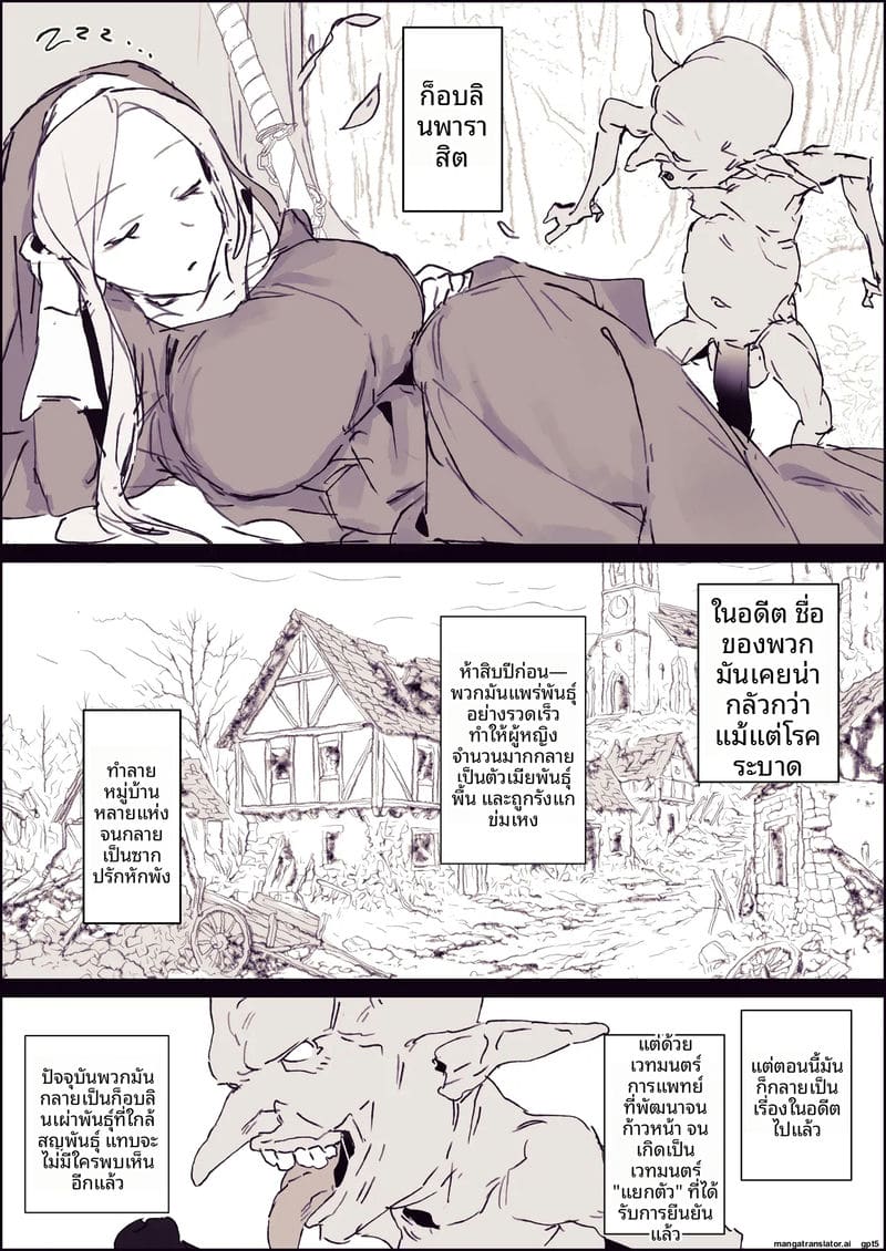 แม่ชีสาวโดนโกบลินเย็ด ภาพ 5