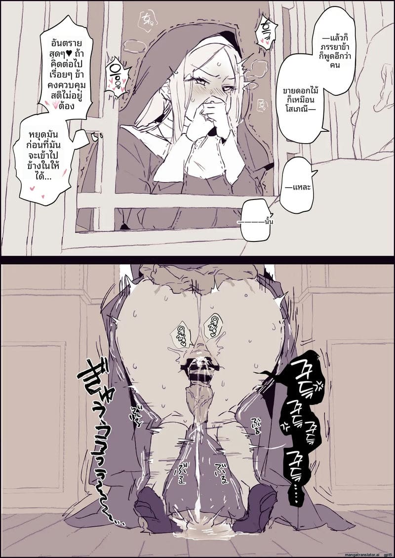 แม่ชีสาวโดนโกบลินเย็ด ภาพ 11
