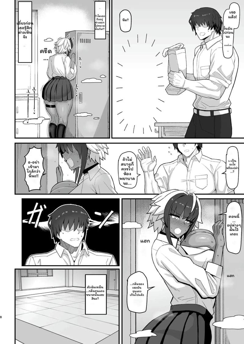 ซัคคิวบัสสาวเซ็กส์จัด ภาพ 6
