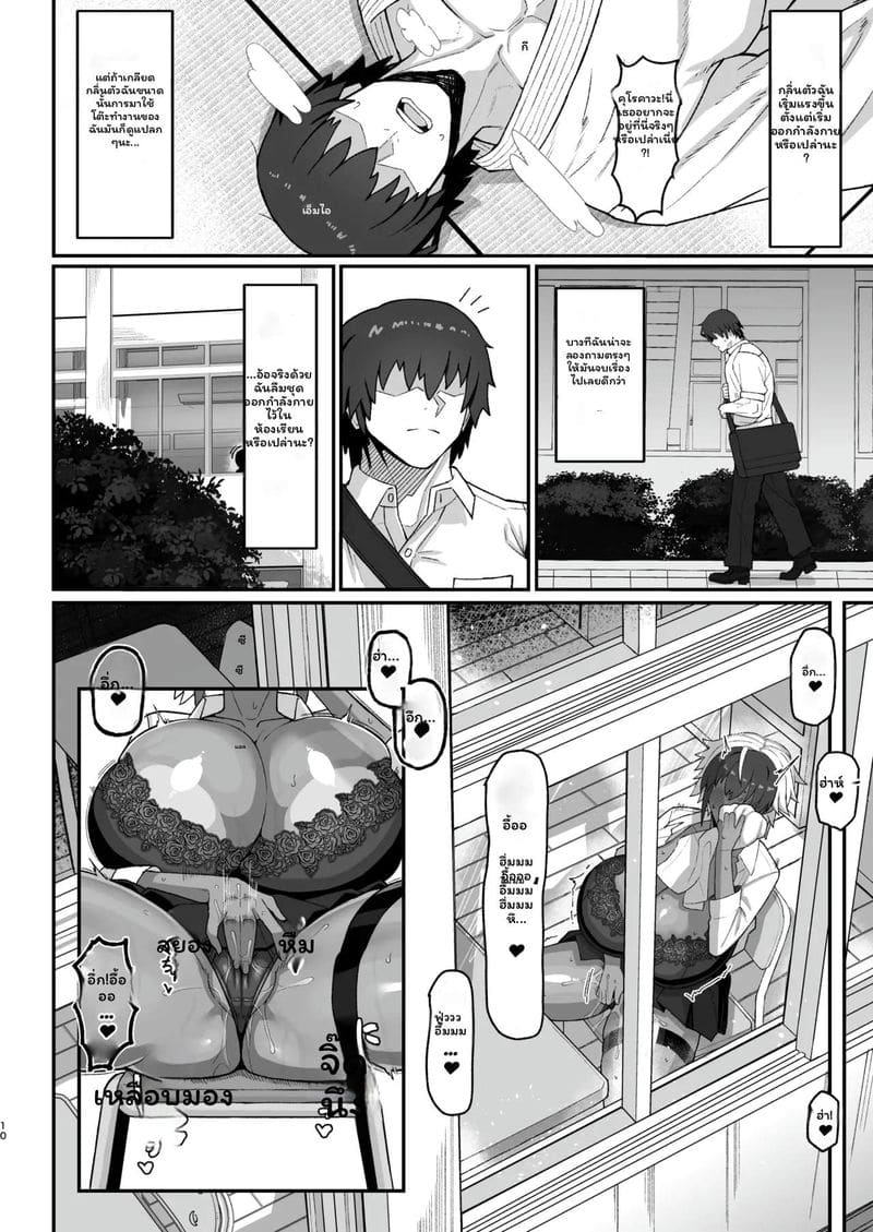 ซัคคิวบัสสาวเซ็กส์จัด ภาพ 8
