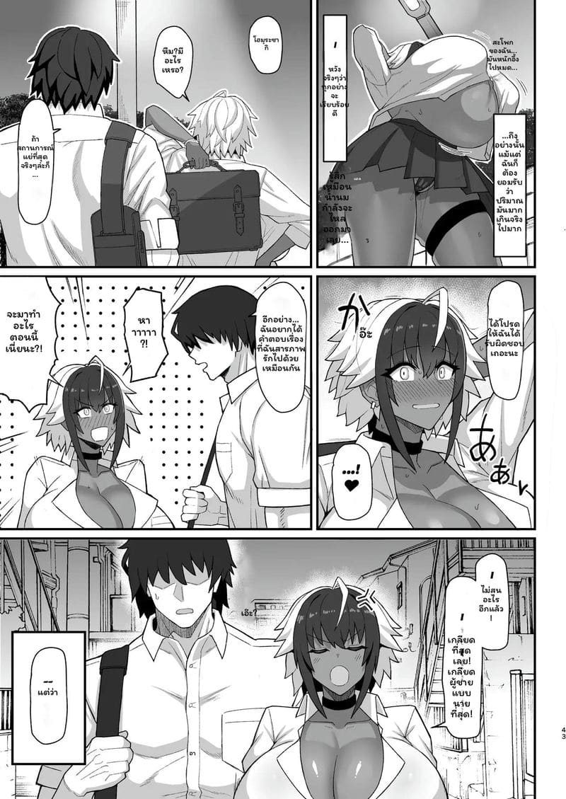ซัคคิวบัสสาวเซ็กส์จัด ภาพ 41