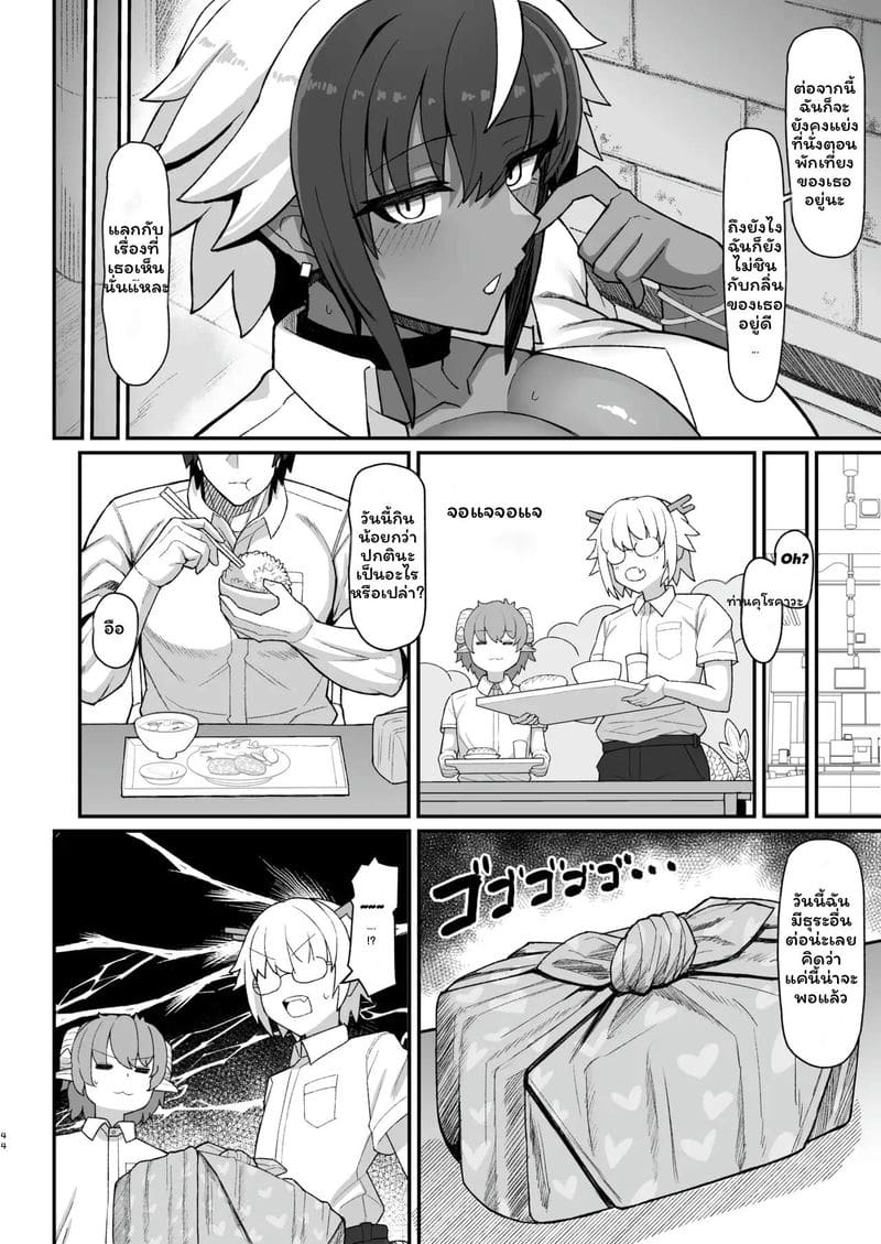 ซัคคิวบัสสาวเซ็กส์จัด ภาพ 42