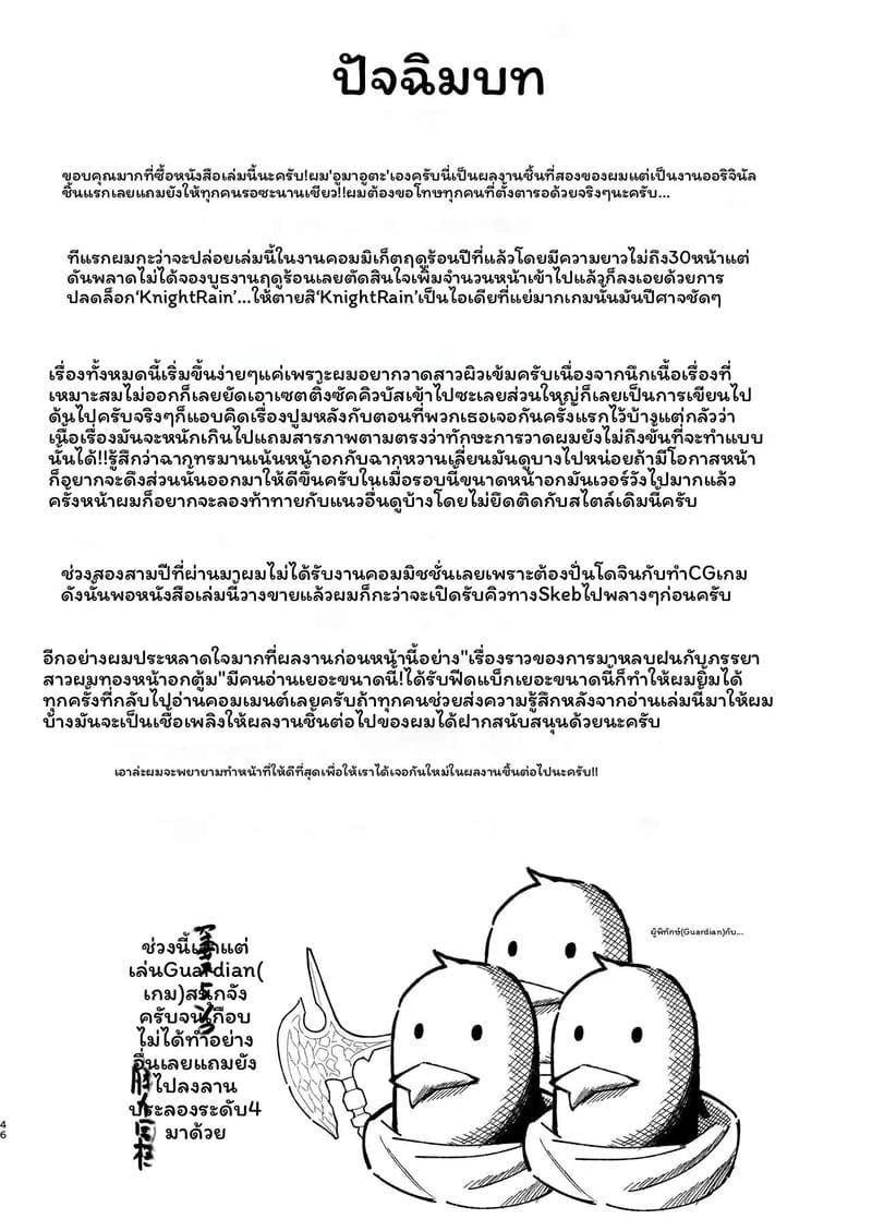 ซัคคิวบัสสาวเซ็กส์จัด ภาพ 44