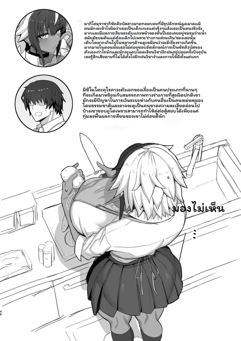 ซัคคิวบัสสาวเซ็กส์จัด ภาพ 47
