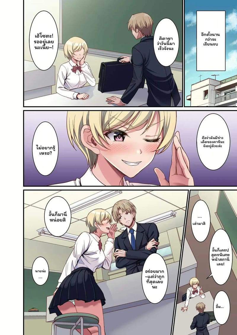 คุณครูสาวสอนเซ็กส์สุดเซ็กส์ ภาพ 6