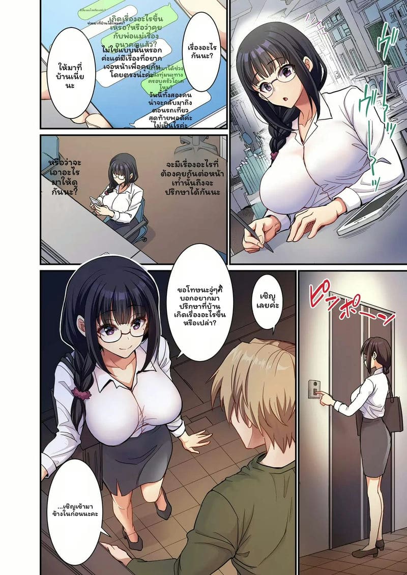 คุณครูสาวสอนเซ็กส์สุดเซ็กส์ ภาพ 8