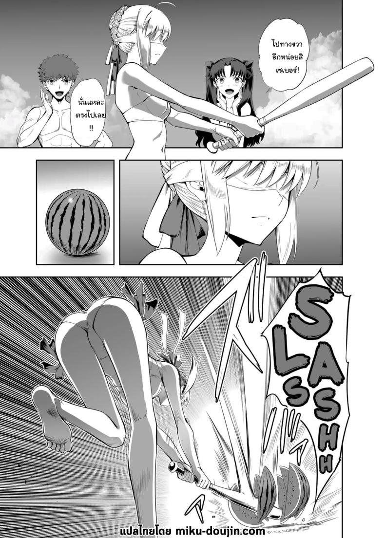 เซเบอร์ที่ค่อยๆเปลี่ยนไป 1 ภาพ 1