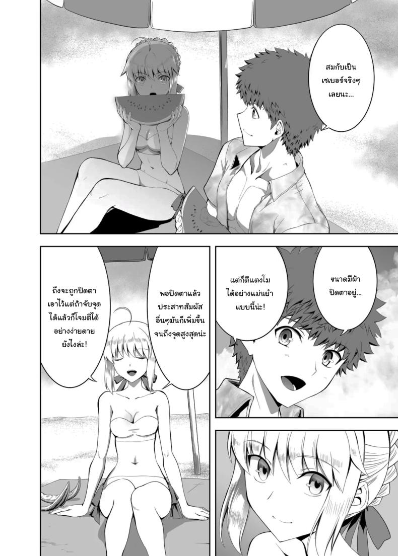 เซเบอร์ที่ค่อยๆเปลี่ยนไป 1 ภาพ 2