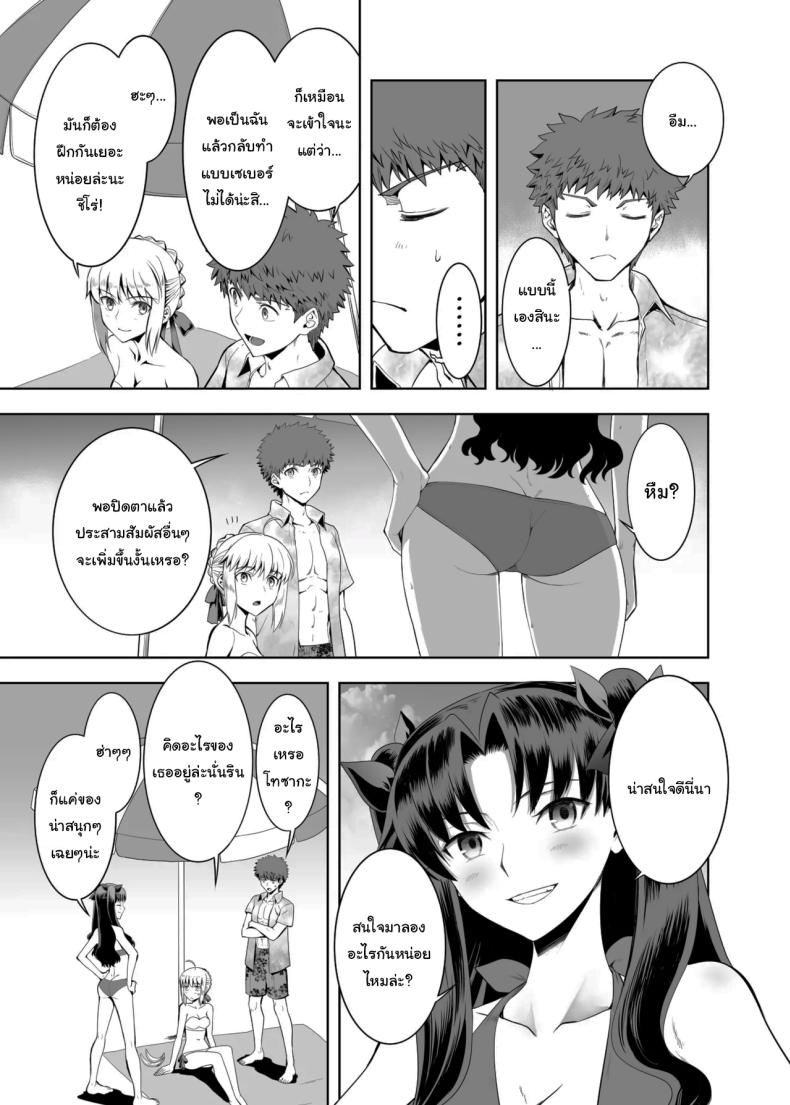 เซเบอร์ที่ค่อยๆเปลี่ยนไป 1 ภาพ 3