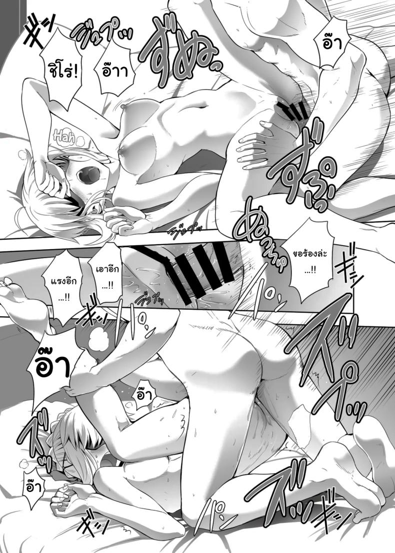 เซเบอร์ที่ค่อยๆเปลี่ยนไป 1 ภาพ 25