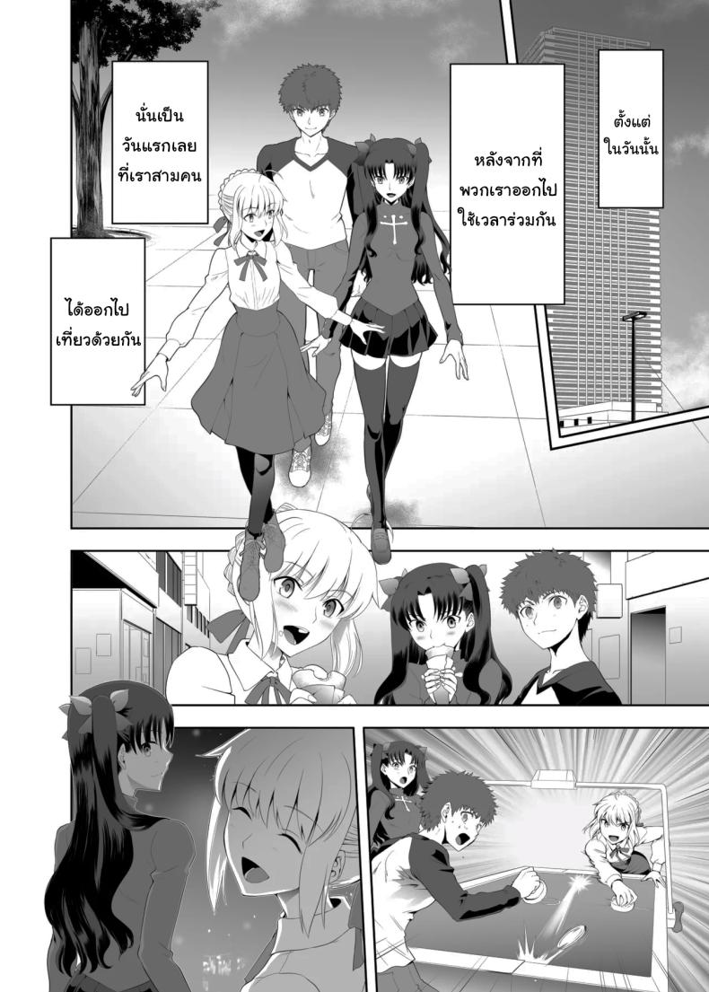 เซเบอร์ที่ค่อยๆเปลี่ยนไป 2 ภาพ 4