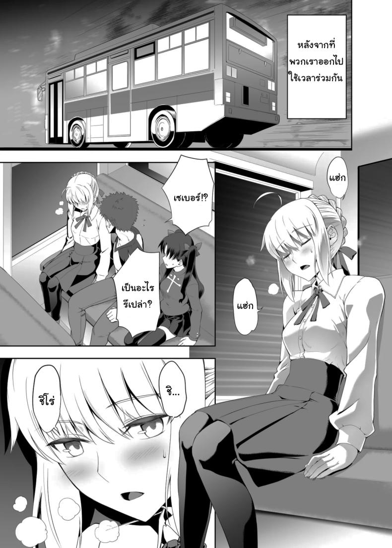 เซเบอร์ที่ค่อยๆเปลี่ยนไป 2 ภาพ 5