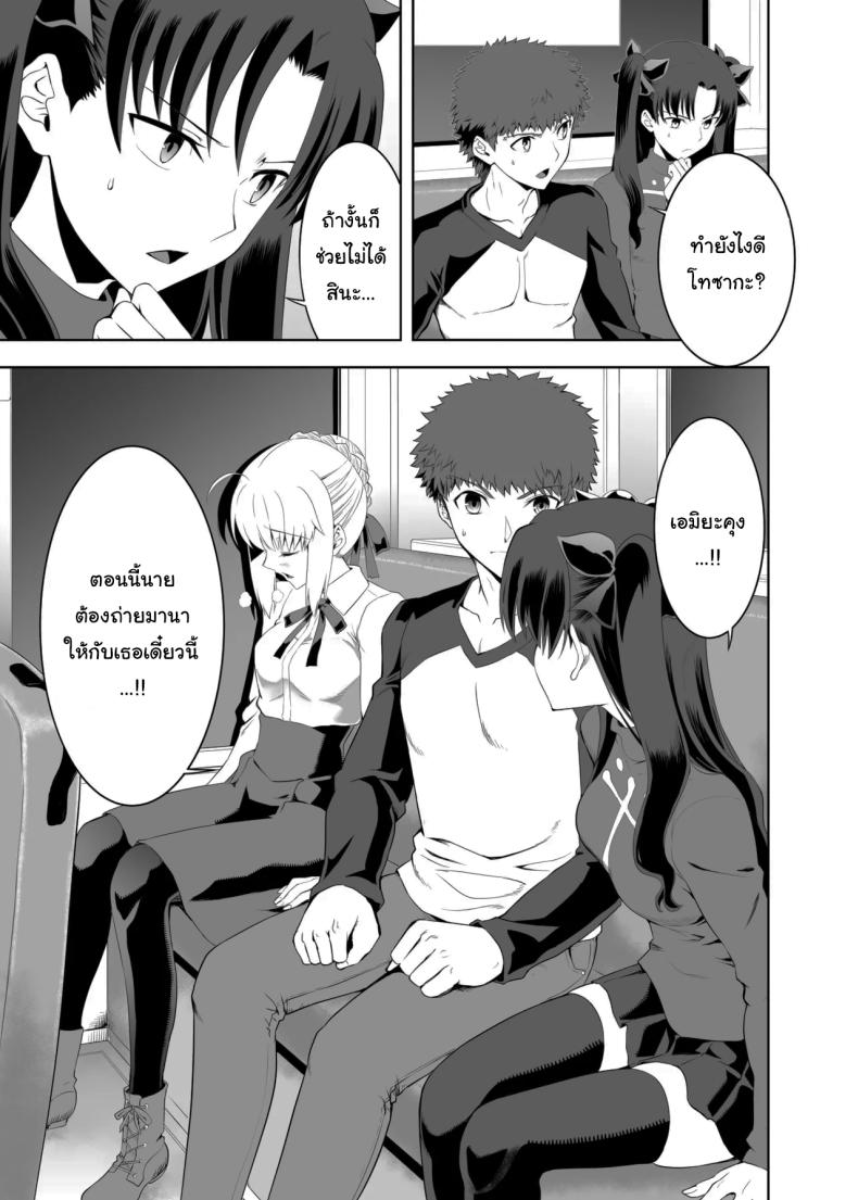 เซเบอร์ที่ค่อยๆเปลี่ยนไป 2 ภาพ 7
