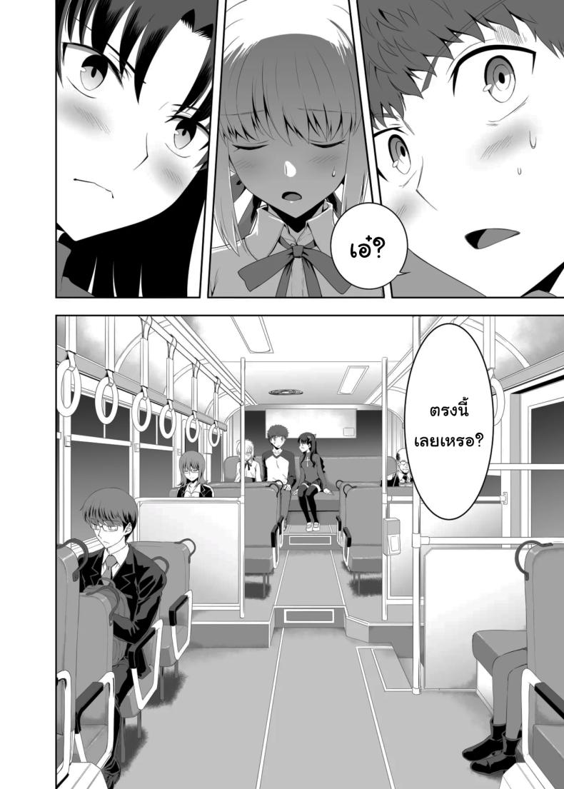 เซเบอร์ที่ค่อยๆเปลี่ยนไป 2 ภาพ 8