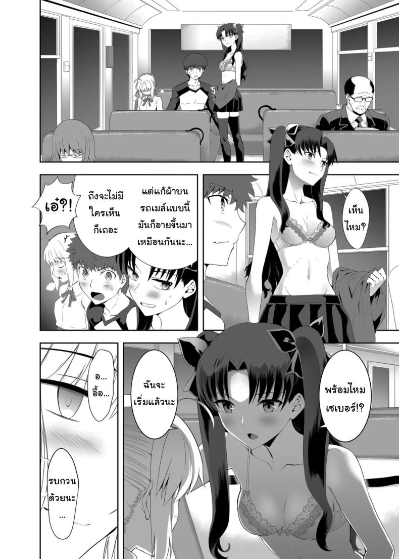 เซเบอร์ที่ค่อยๆเปลี่ยนไป 2 ภาพ 10