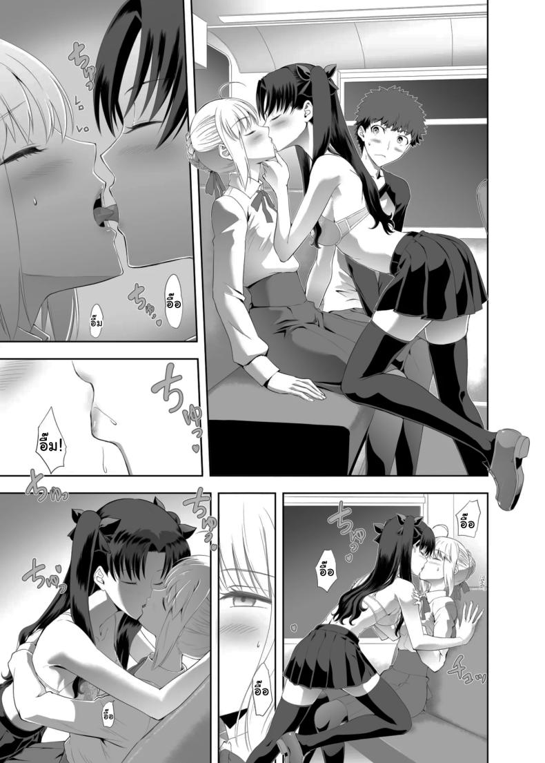 เซเบอร์ที่ค่อยๆเปลี่ยนไป 2 ภาพ 11