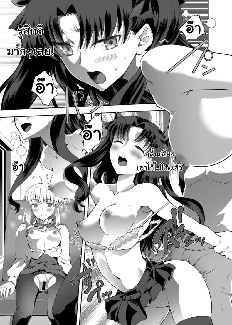 เซเบอร์ที่ค่อยๆเปลี่ยนไป 2 ภาพ 21