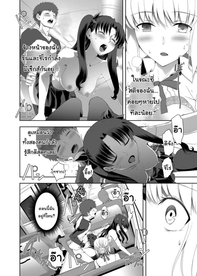 เซเบอร์ที่ค่อยๆเปลี่ยนไป 2 ภาพ 22
