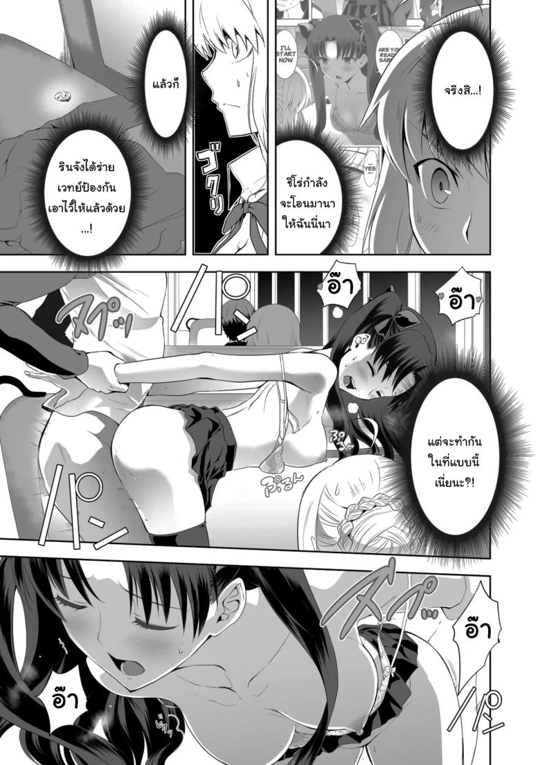 เซเบอร์ที่ค่อยๆเปลี่ยนไป 2 ภาพ 23