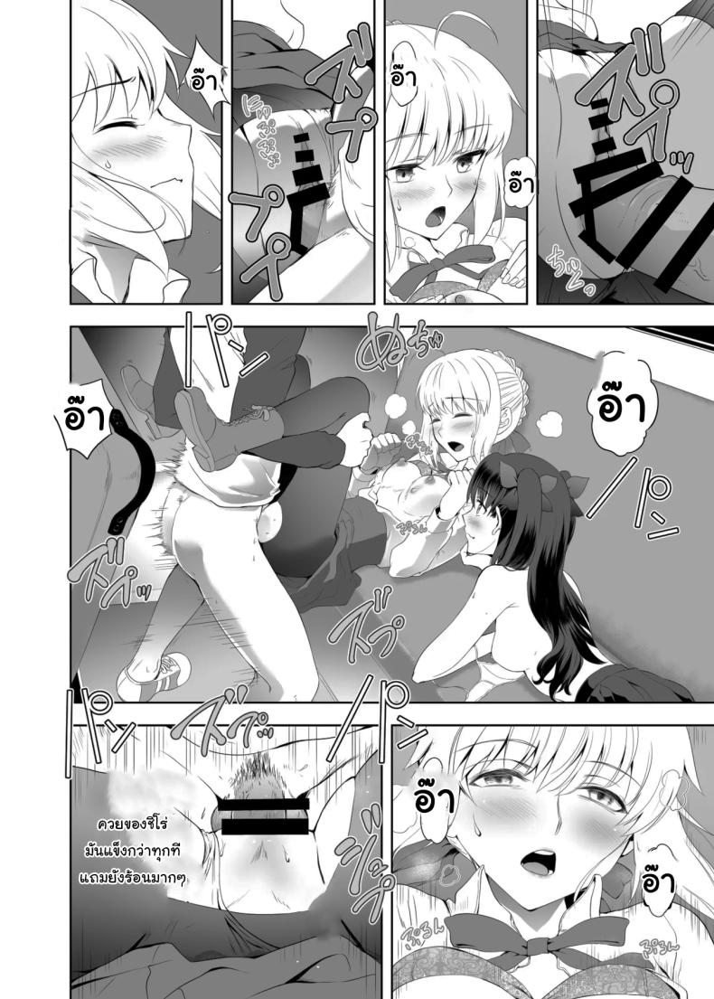 เซเบอร์ที่ค่อยๆเปลี่ยนไป 2 ภาพ 26