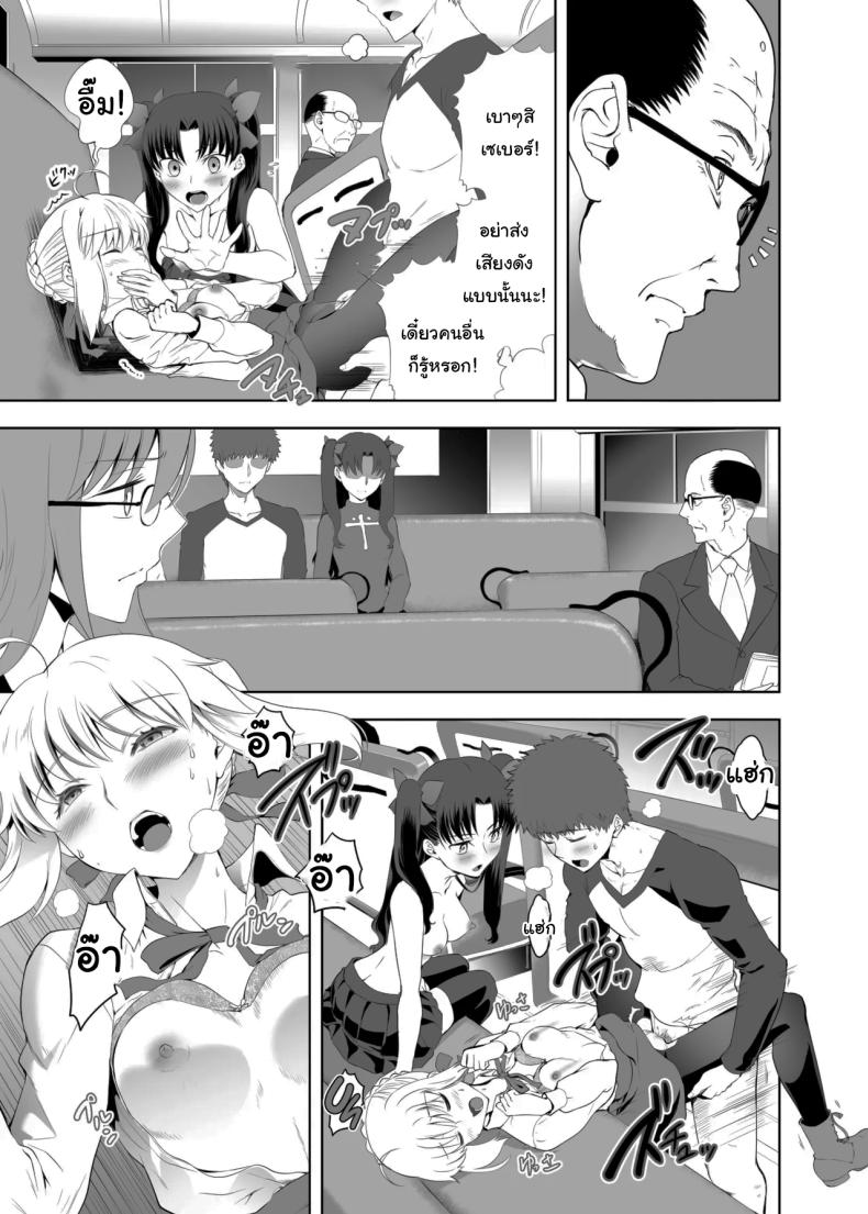 เซเบอร์ที่ค่อยๆเปลี่ยนไป 2 ภาพ 29