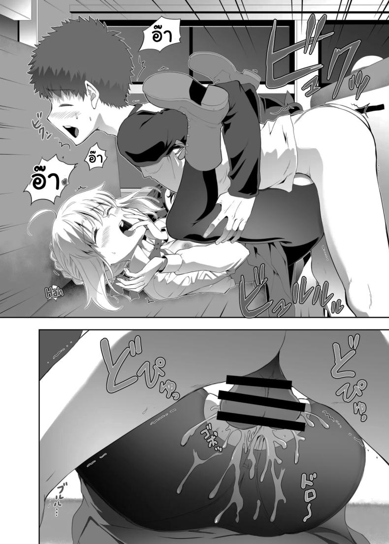 เซเบอร์ที่ค่อยๆเปลี่ยนไป 2 ภาพ 30
