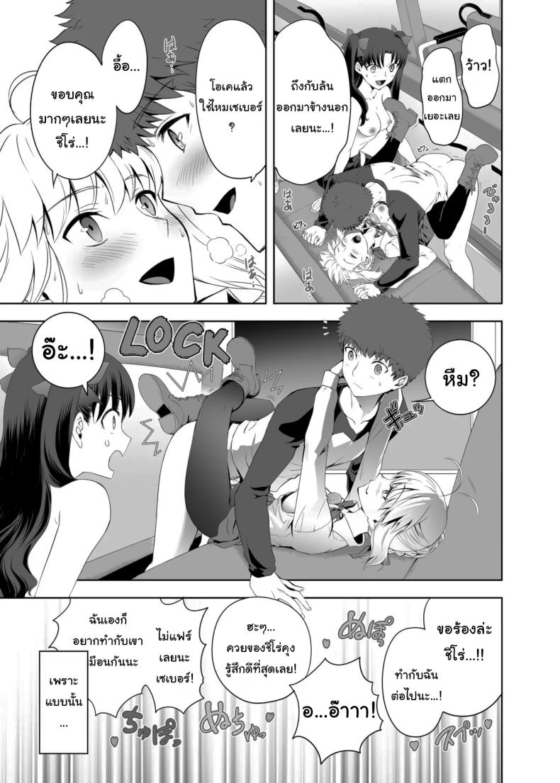 เซเบอร์ที่ค่อยๆเปลี่ยนไป 2 ภาพ 31
