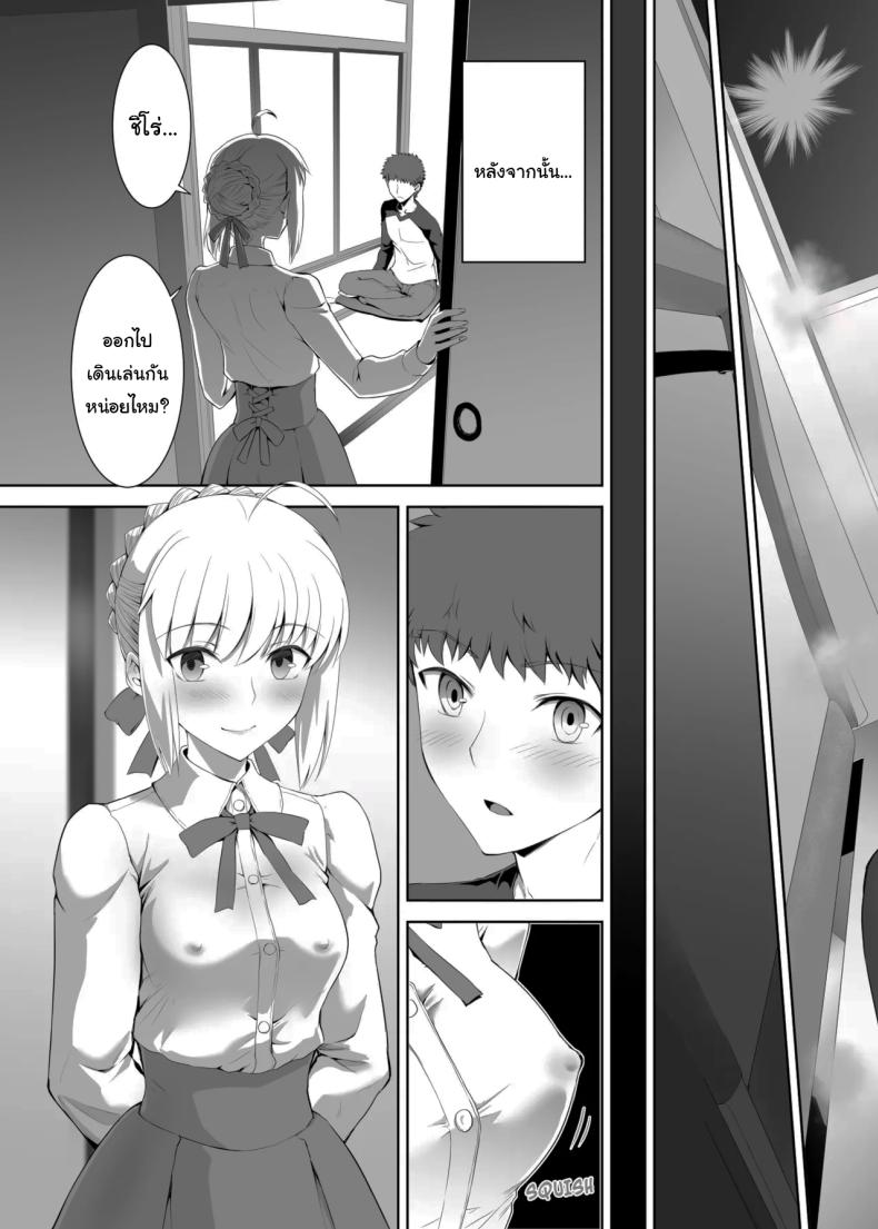 เซเบอร์ที่ค่อยๆเปลี่ยนไป 2 ภาพ 35