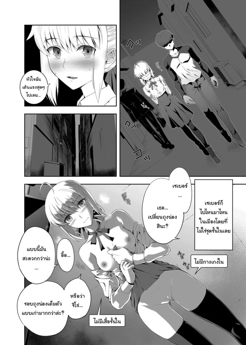 เซเบอร์ที่ค่อยๆเปลี่ยนไป 2 ภาพ 36