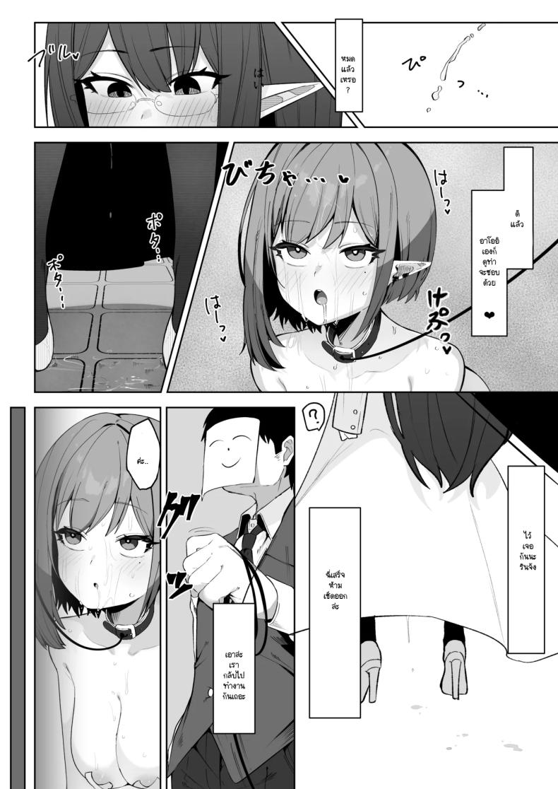 อาโออิกลายเป็นสุนัขเชื่องของเซ็นเซย์ไปเสียแล้ว ภาพ 16