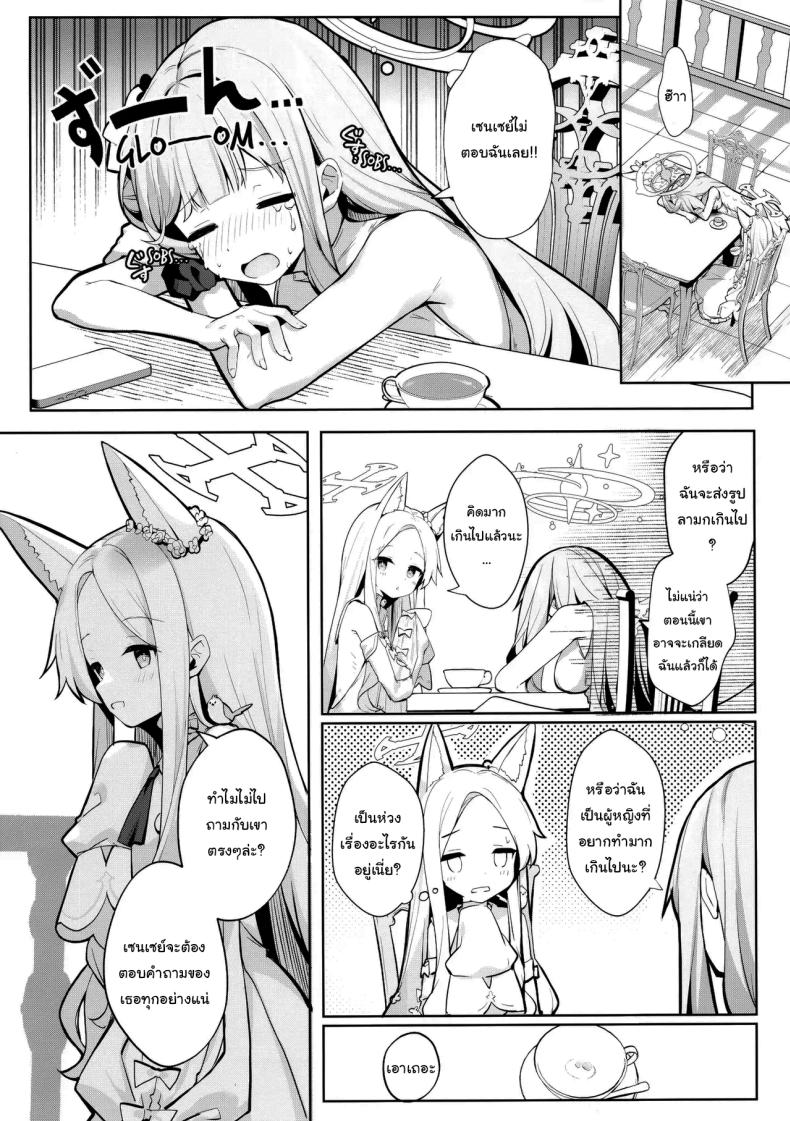 ปล่อยให้รอไม่ดีนะคะ ภาพ 2
