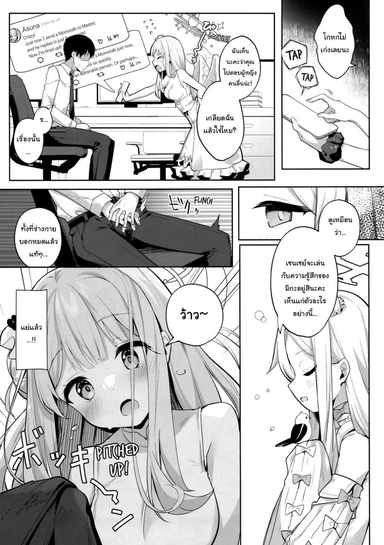 ปล่อยให้รอไม่ดีนะคะ ภาพ 4