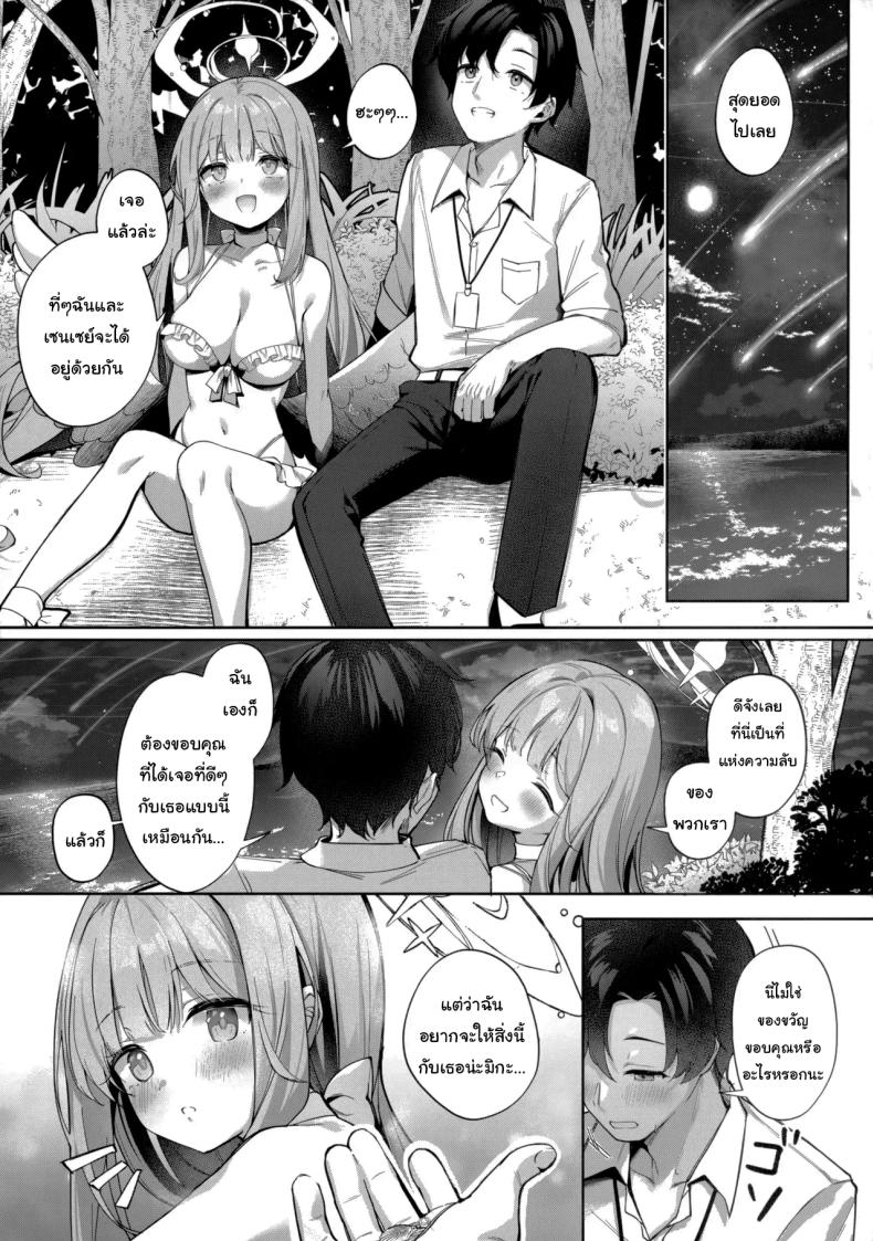 ตัวตนของฉันน่ะ ภาพ 2