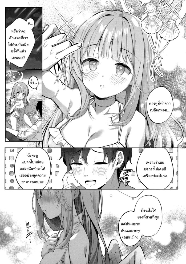 ตัวตนของฉันน่ะ ภาพ 3