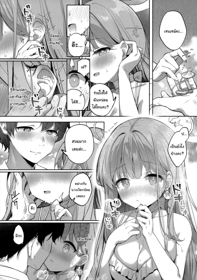 ตัวตนของฉันน่ะ ภาพ 4