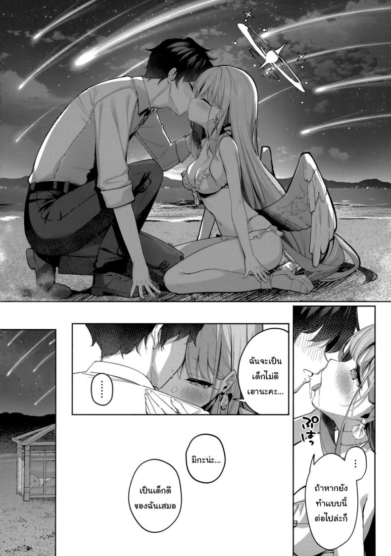 ตัวตนของฉันน่ะ ภาพ 5