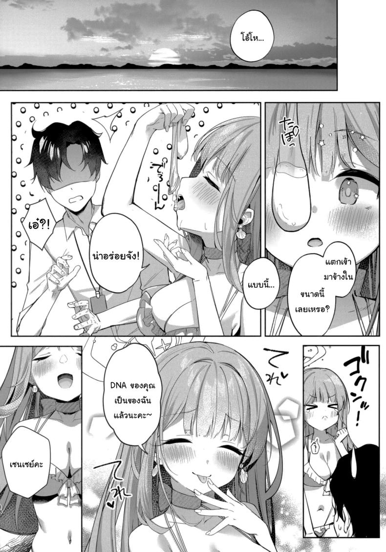 ตัวตนของฉันน่ะ ภาพ 13