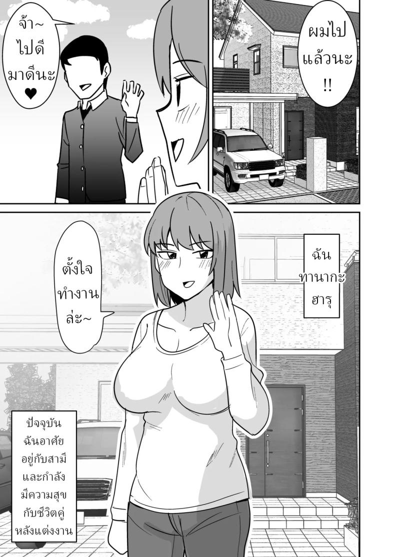 แก้แค้นพวกบูลลี่ ภาพ 1
