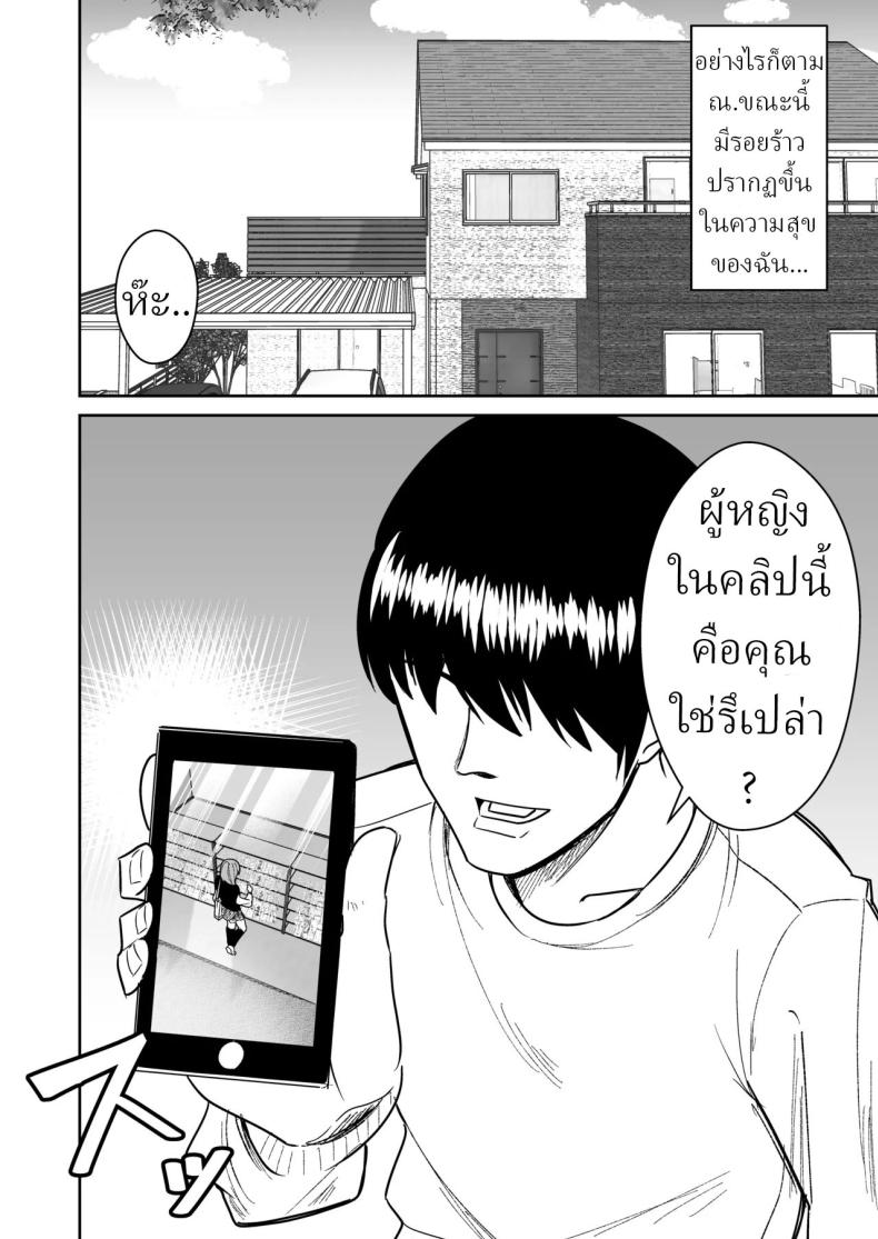 แก้แค้นพวกบูลลี่ ภาพ 2