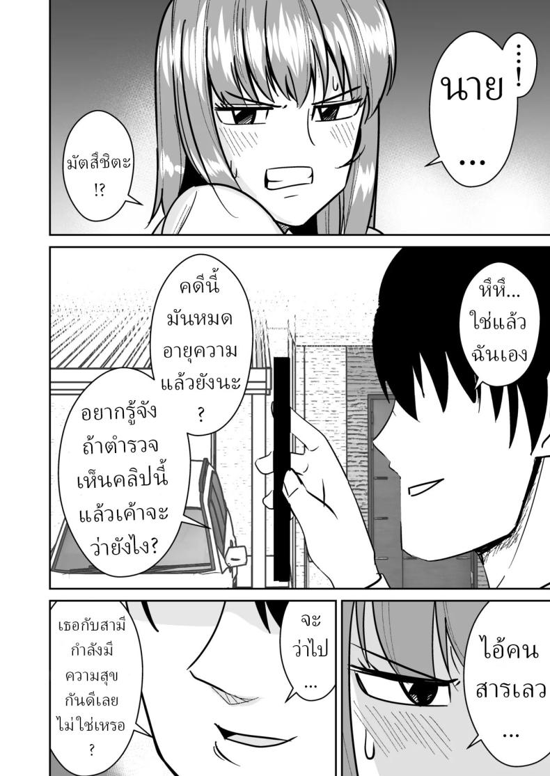 แก้แค้นพวกบูลลี่ ภาพ 4